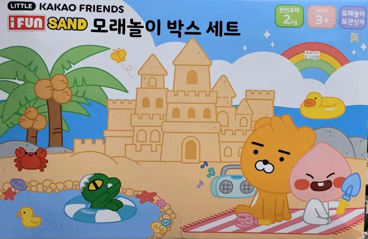 [미개봉]카카오프렌즈 모래놀이 테이블 세트