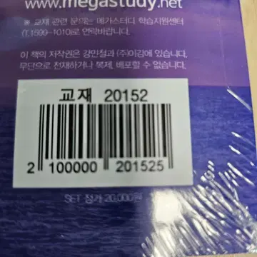 메가스터디 수능국어(문제편, 해설편 1호) | 브랜드 중고거래 플랫폼, 번개장터