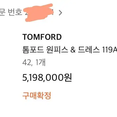 톰포드 Tom Ford 지퍼 디테일 미디 원피스