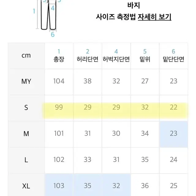 [S] 제로 클래식 스트링 팬츠