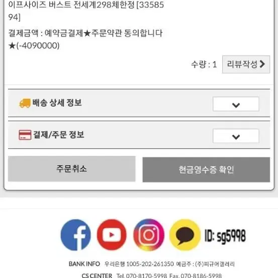 인피니티 스튜디오 메라 1대1 흉상 피규어