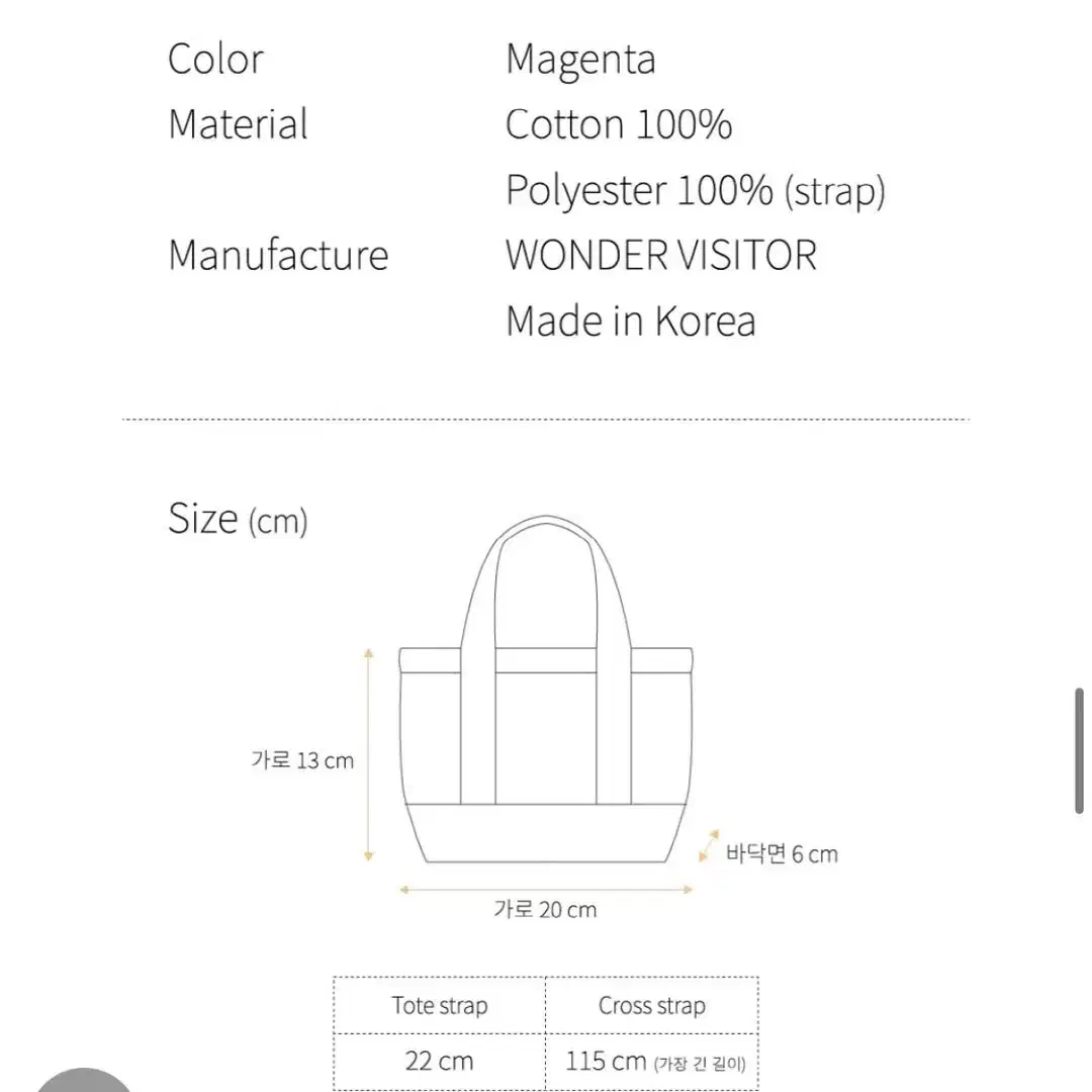 원더비지터 마젠타 크로스백 토트백 컨버스백 미니백 율리하루