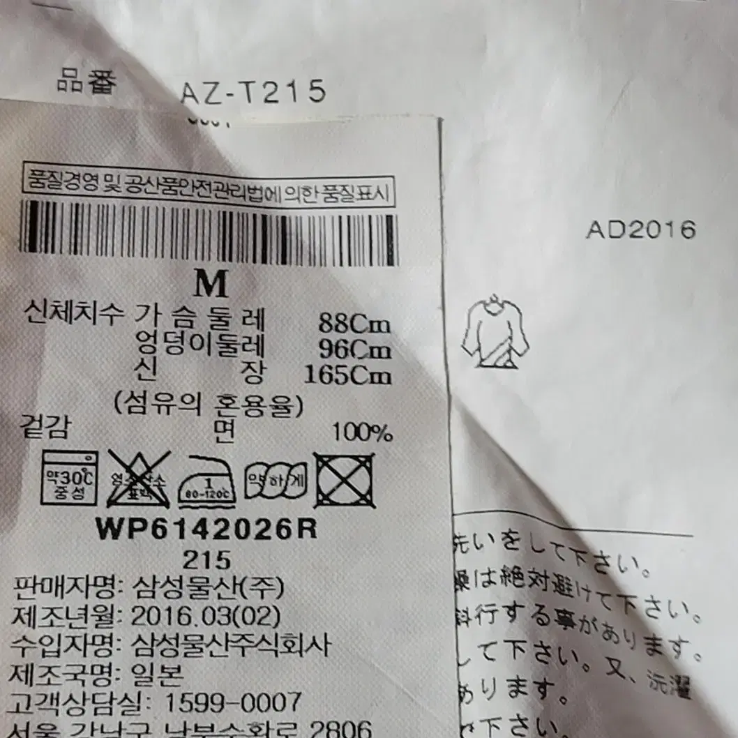 꼼데가르송 네이비 골드와펜 여성 반팔티셔츠 M AZ-T215