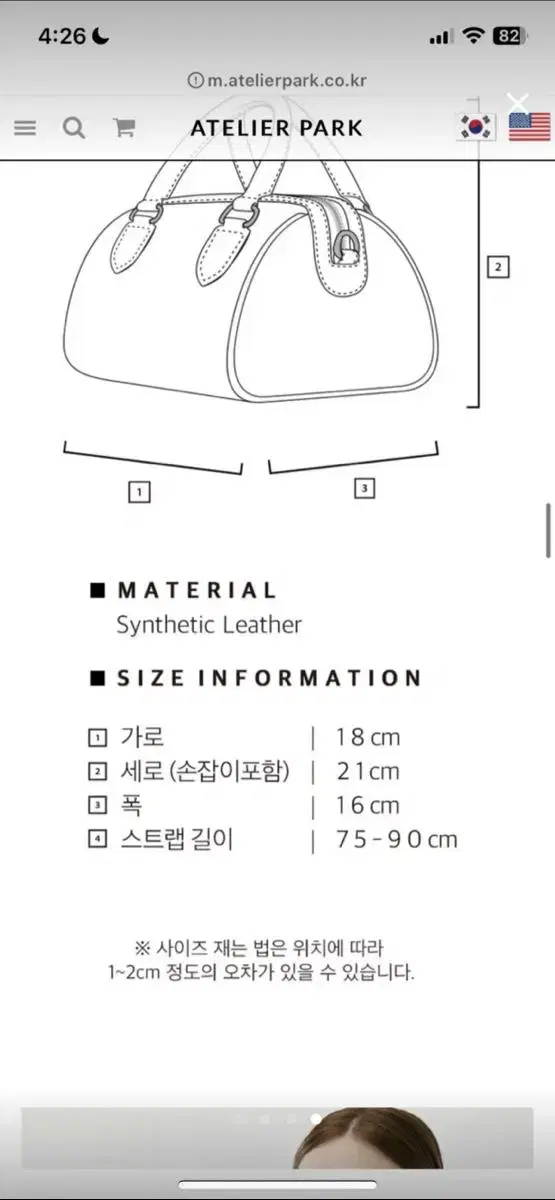 아뜰리에 파크 미니백 새제품