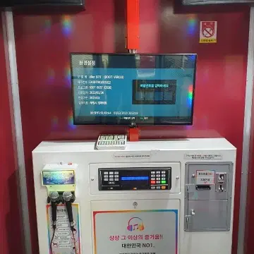 부스형 노래방기계 부스 노래방 가정노래방기계 세트 판매합니다. | 브랜드 중고거래 플랫폼, 번개장터
