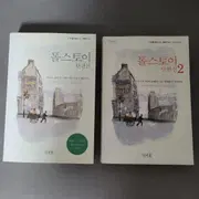 추천소설 | 브랜드 중고거래 플랫폼, 번개장터 추천소설 | 브랜드 중고거래 플랫폼, 번개장터