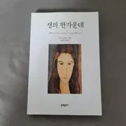 소설책추천 | 브랜드 중고거래 플랫폼, 번개장터