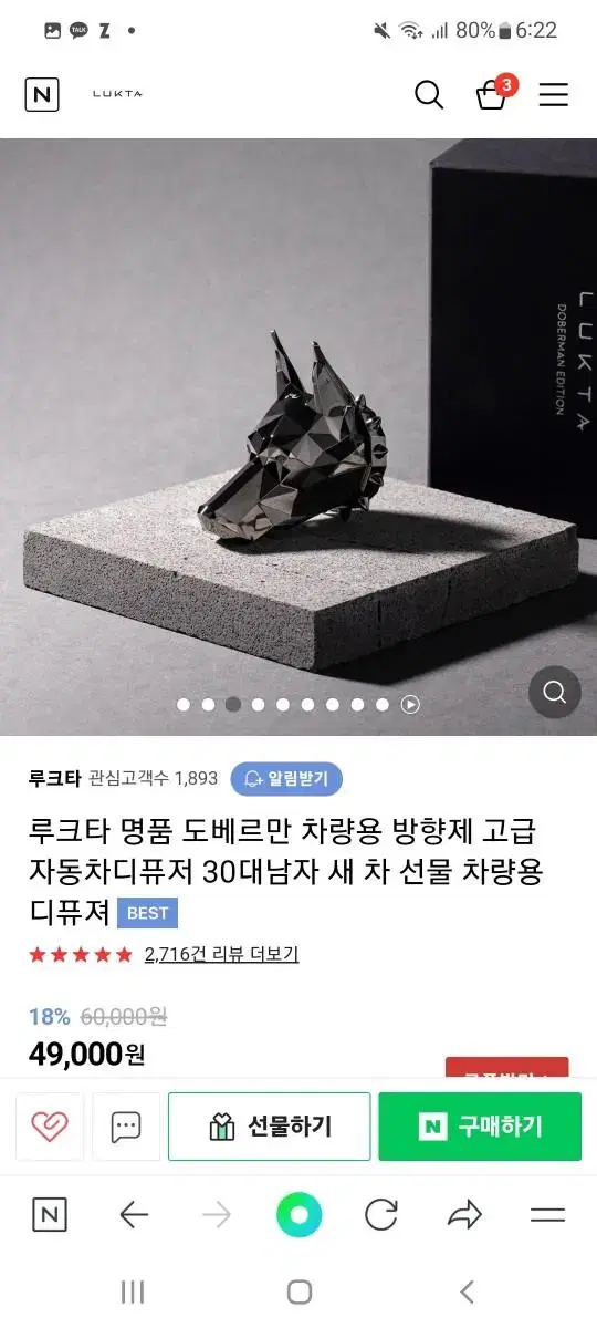 25 루크타 차량방향제