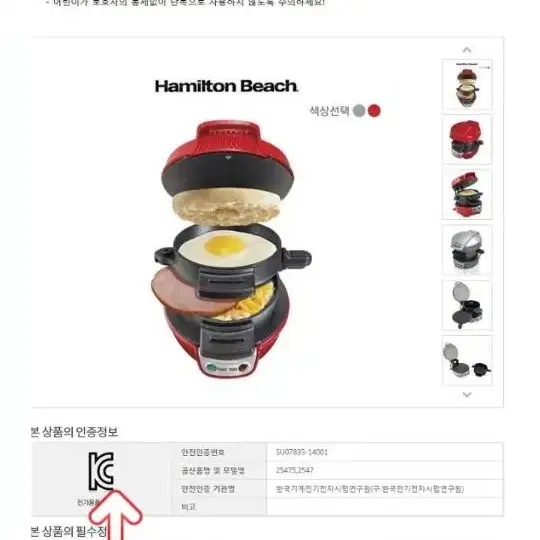 hamilton beach .햄버거.밥버거.샌드위치브런치메이커