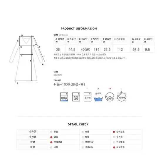 플라워 쉬폰 원피스