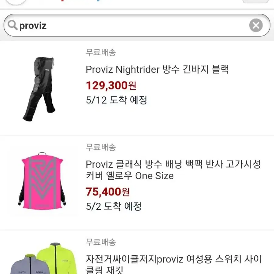 proviz 싸이클링 자켓