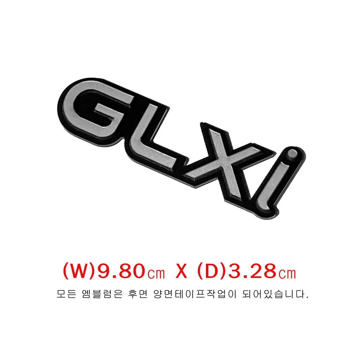 (15번) 구형 프라이드  GLXI엠블럼