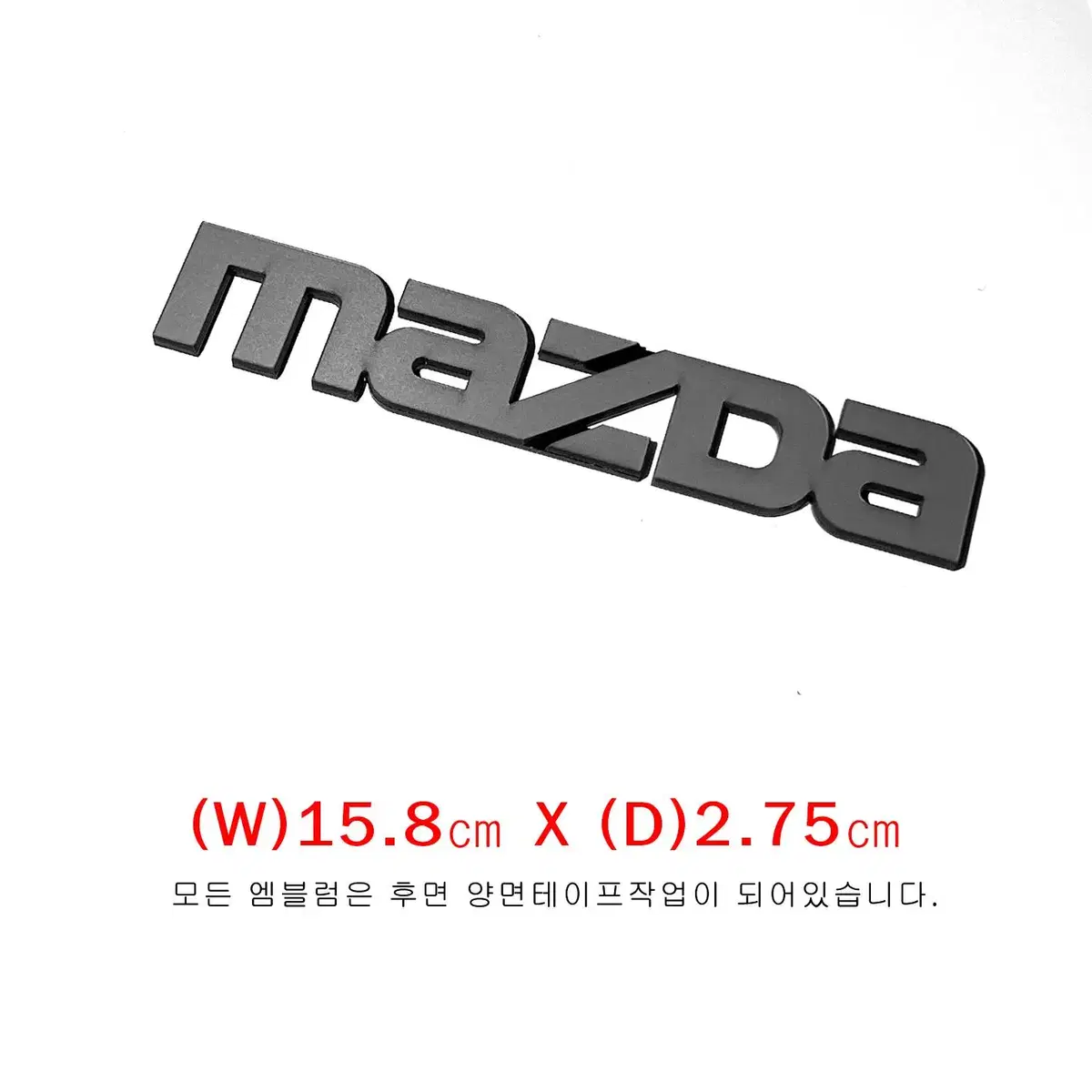 (26번) 구형 프라이드 MAZDA(대) 엠블럼