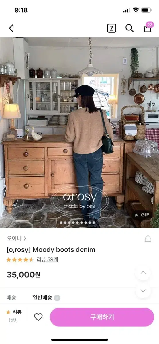 오이니 [o,rosy] Moody boots denim