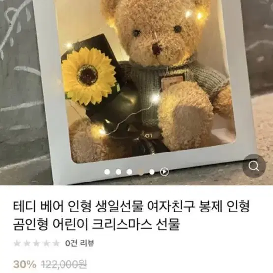 테디베어  조명도 쨍쨍해요 졸업식선물하기 좋아여