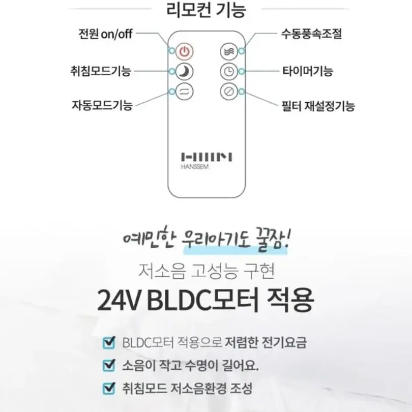 [무배/새제품] 한샘 스마트 BLDC 공기청정기          (전자)