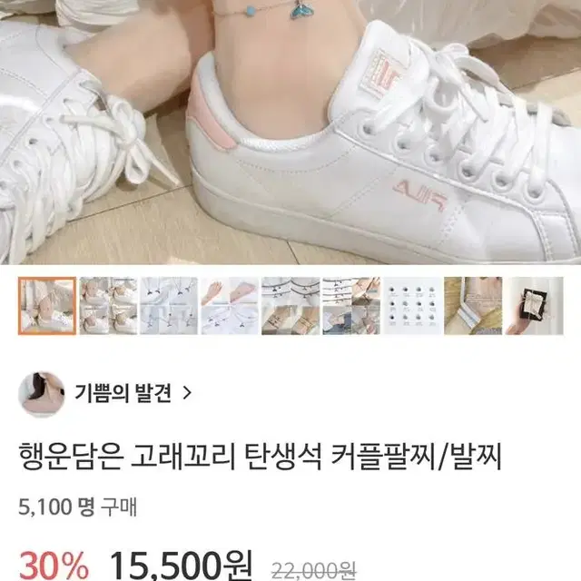 고래꼬리 탄생석 발찌