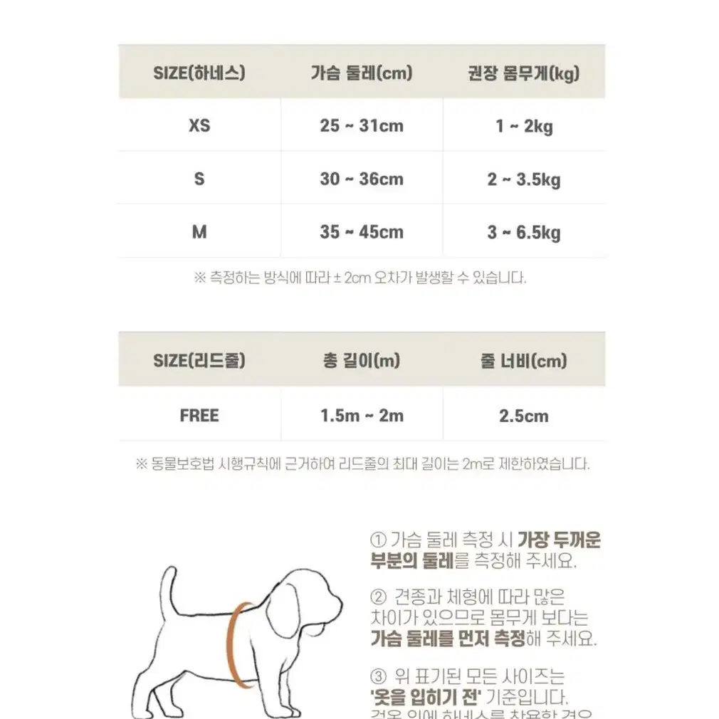 강아지 하네스 메이커즈 디어몽드하네스세트