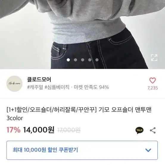 허리조임맨투맨