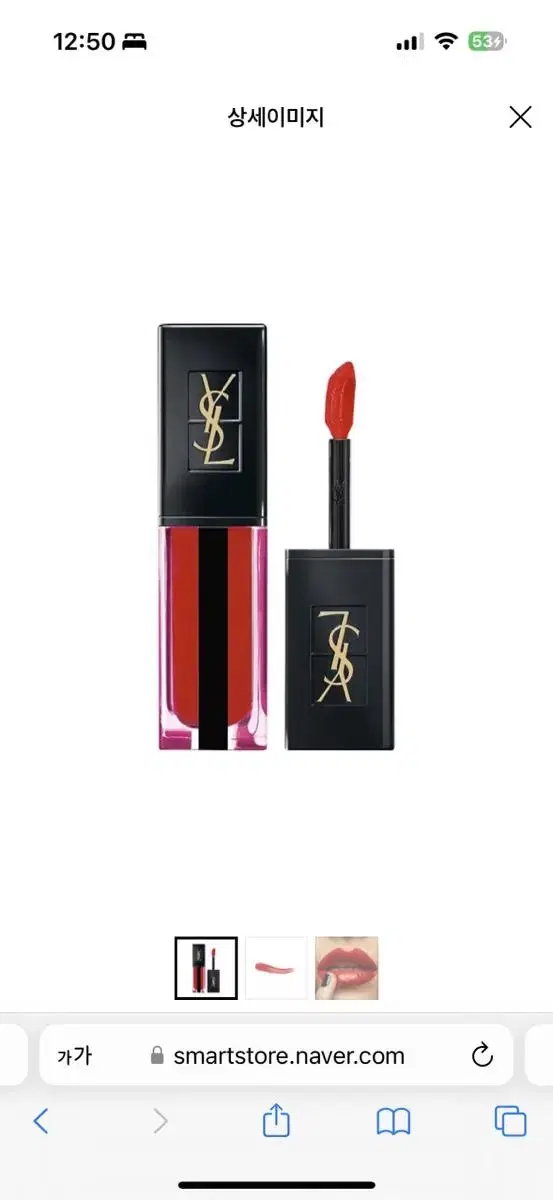 New (Discontinued) Yves Saint Laurent YSL Waterstain 612 Tint