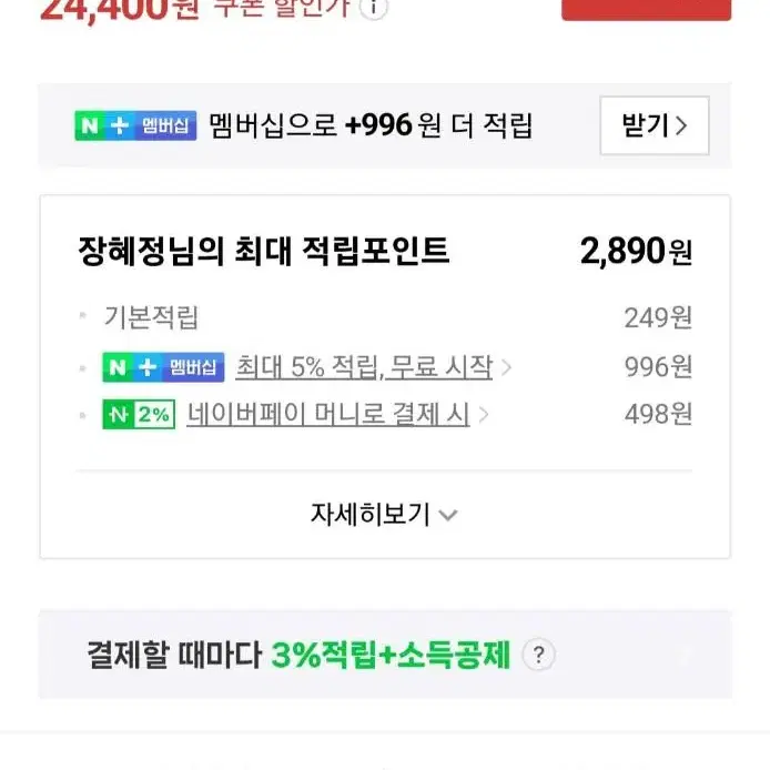 시맨틱 에러 장재영 폰 케이스 나눔