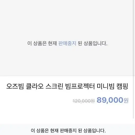 오즈빔 미니빔 가정용 캠핑용 빔프로젝터+스마트스틱+리모콘+60인치 스크린