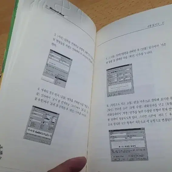 워드97 시험용 특별판 팝니다.