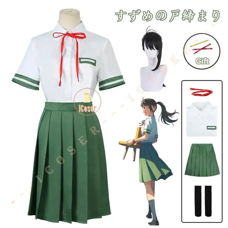 Suzume's Doorstep Suzume Cosplay full set + Hairpin + Sota Chair Doll