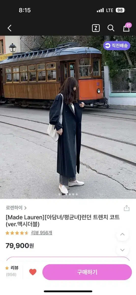 로렌하이 런던 트렌치 코트 네이비 아담녀M