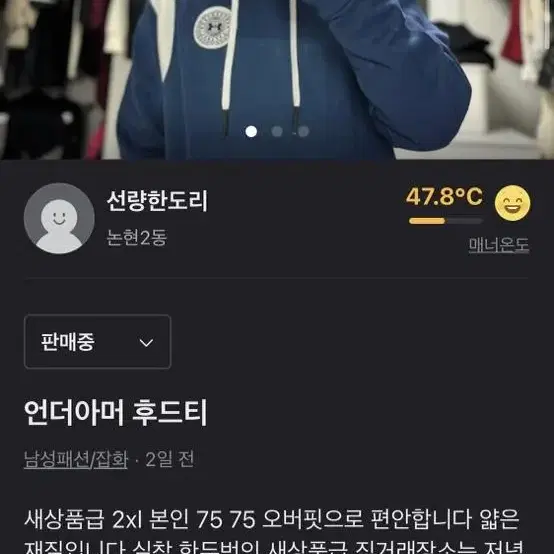 언더아머 후드티