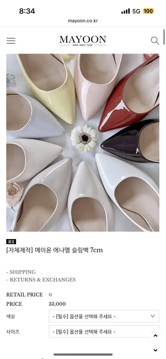 메이윤 에나멜 슬링백 7cm 225 화이트