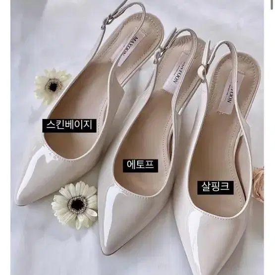 메이윤 에나멜 슬링백 7cm 225 화이트