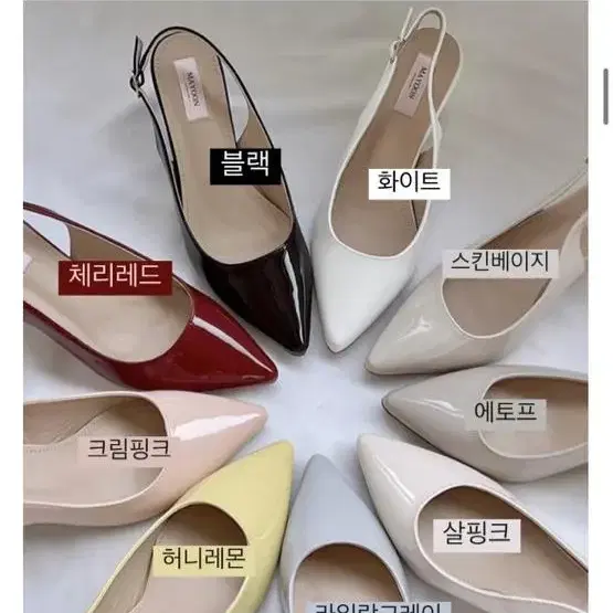 메이윤 에나멜 슬링백 7cm 225 화이트