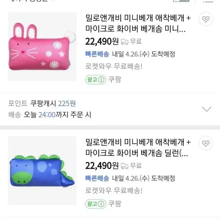 밀로앤개비 유아베게 5000