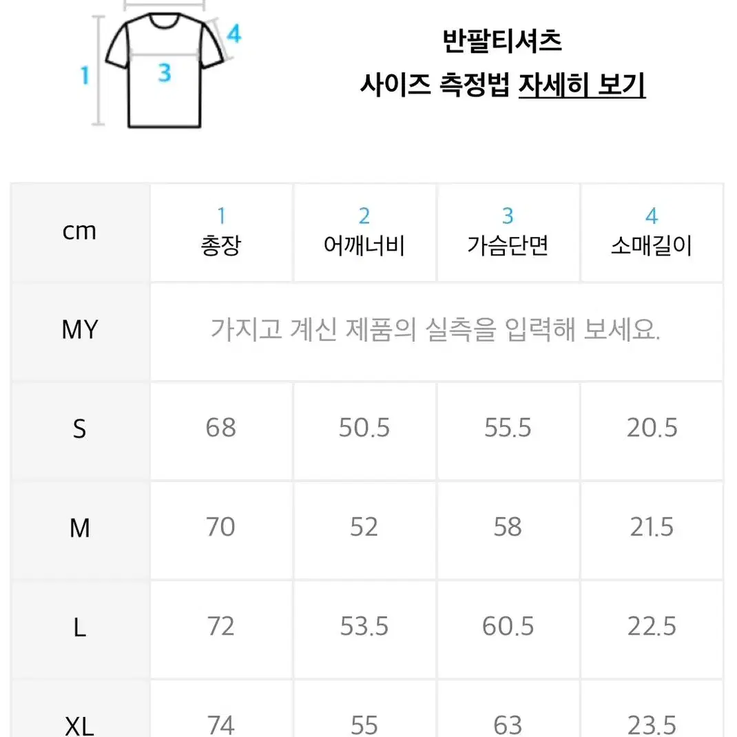 939반팔 xl사이즈