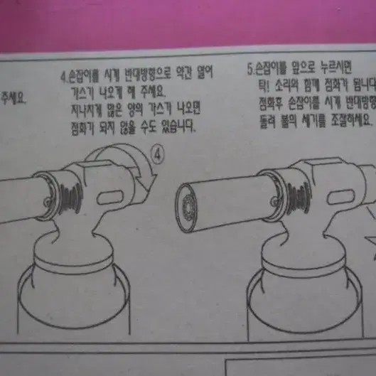 (599)국산 자동원터치토치