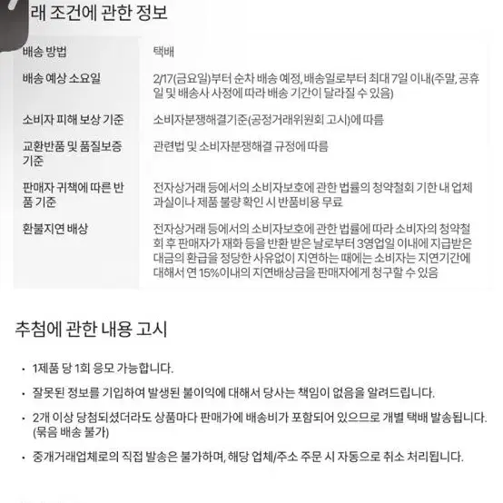 원체이서 한정판 후드 사이즈 3