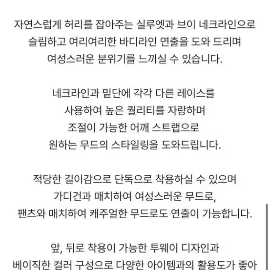 투웨이 레이스 원피스