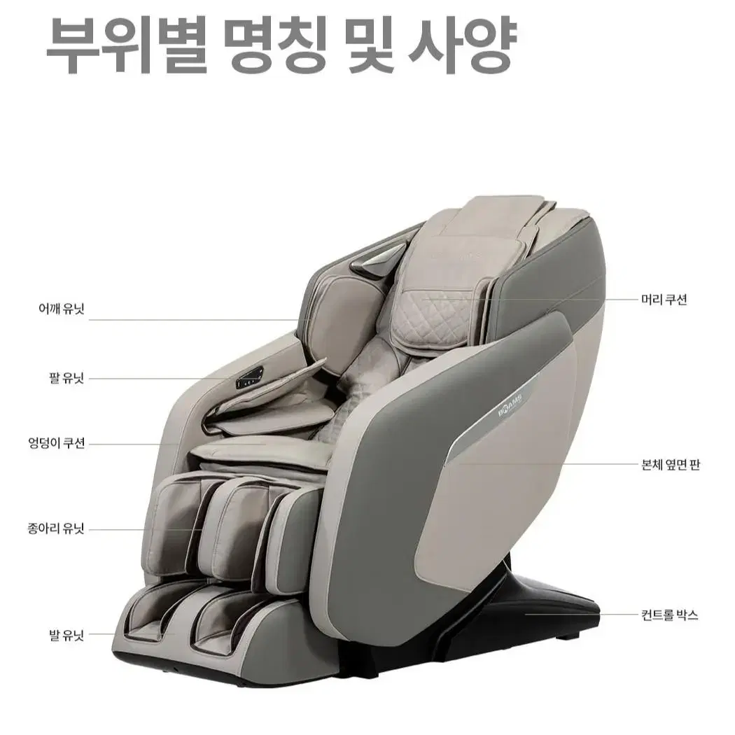 브람스 안마의자 S4600 새상품