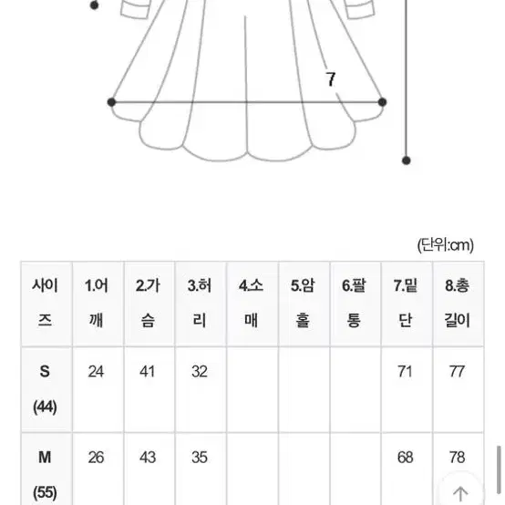 스입)쥬얼미니원피스S