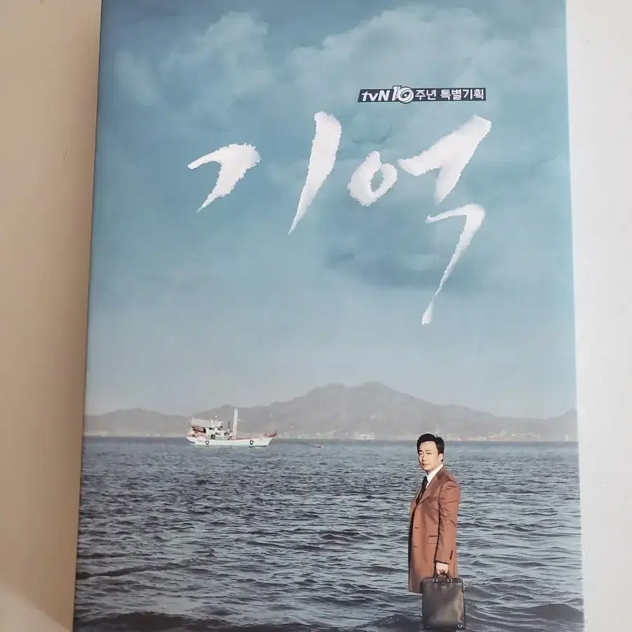 tvn 드라마 기억 감독판 dvd