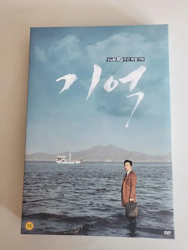 tvn 드라마 기억 감독판 dvd