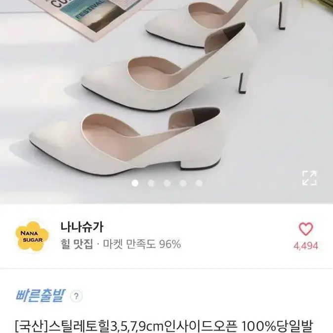 7cm 스틸레토힐 나나슈가 240 베이지