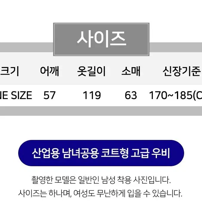 @산업 작업 우의 우비 남녀공용 사이즈 방수 야외 실외 비옷