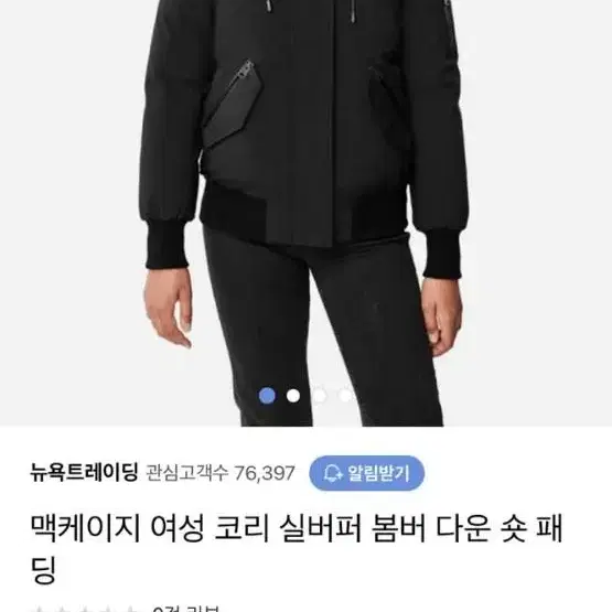 새상품급)맥케이지 여성 숏패딩