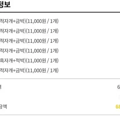 슬램덩크 북산 주전멤버 펄자개 키링 비공굿