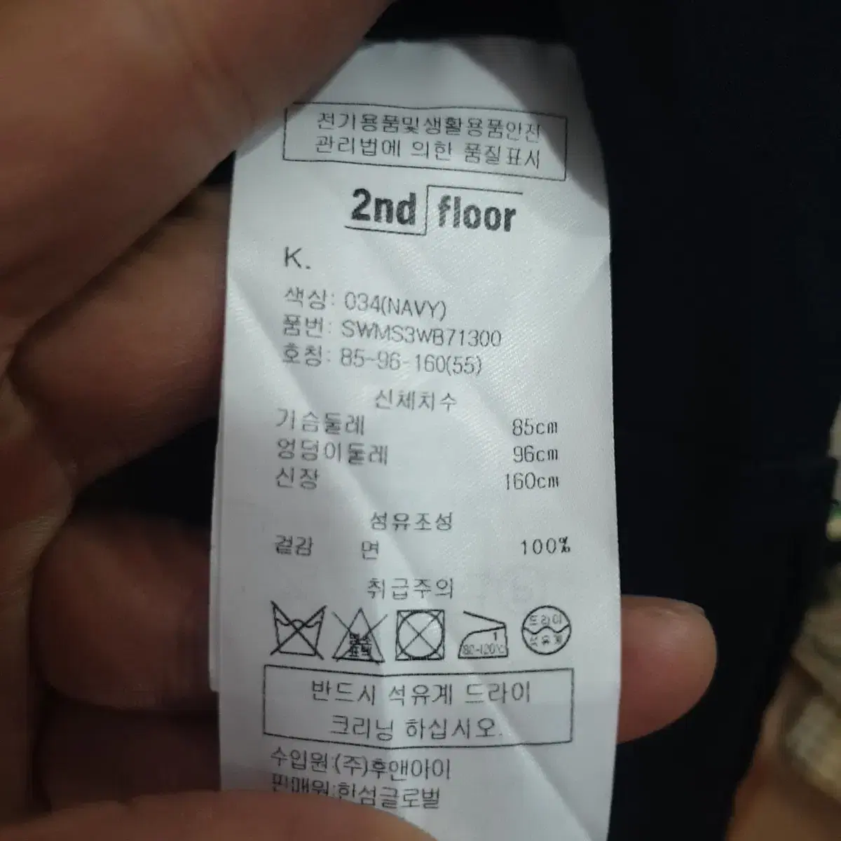 2nd floor 세컨플로어 반팔