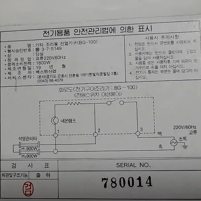 전기그릴