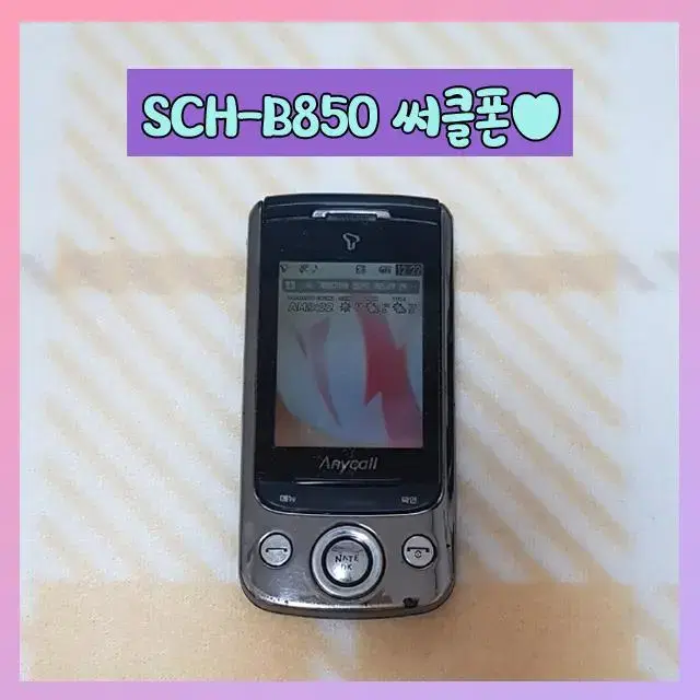 SCH-B850 써클폰 슬라이드폰 판매합니다.