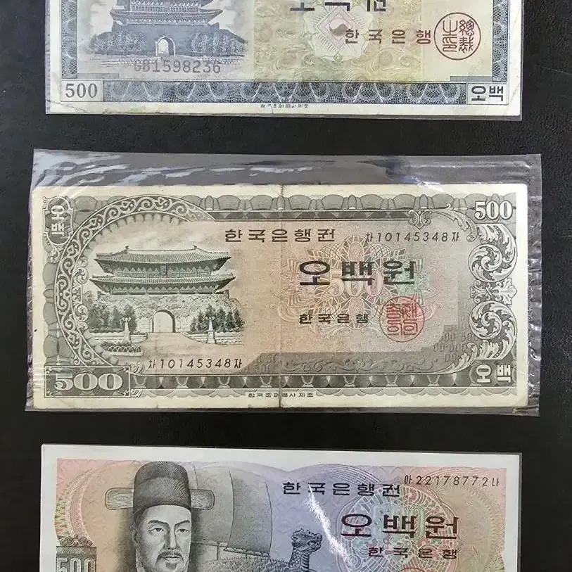 옛날돈 오백원 지폐시리즈세트 일괄판매